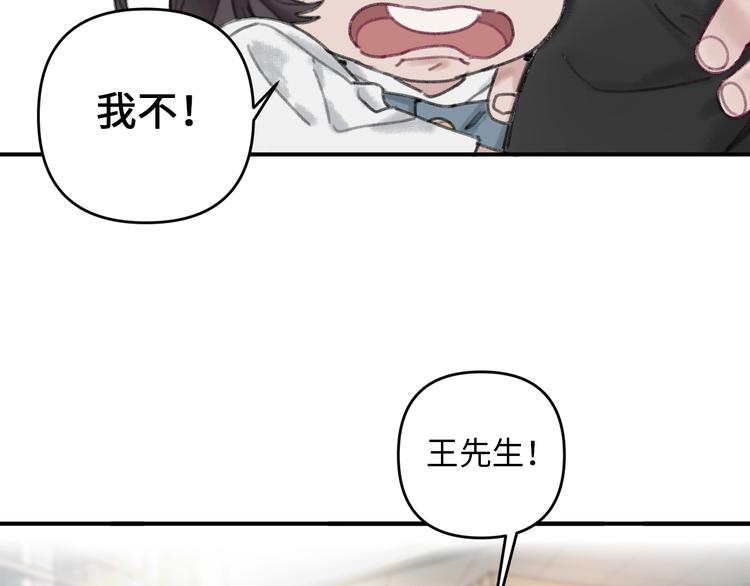 第1话 我是家居设计师，你呢？(1/5)-第4话