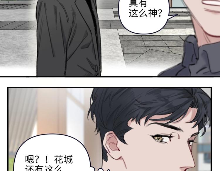 第1话 我是家居设计师，你呢？(1/5)-第4话