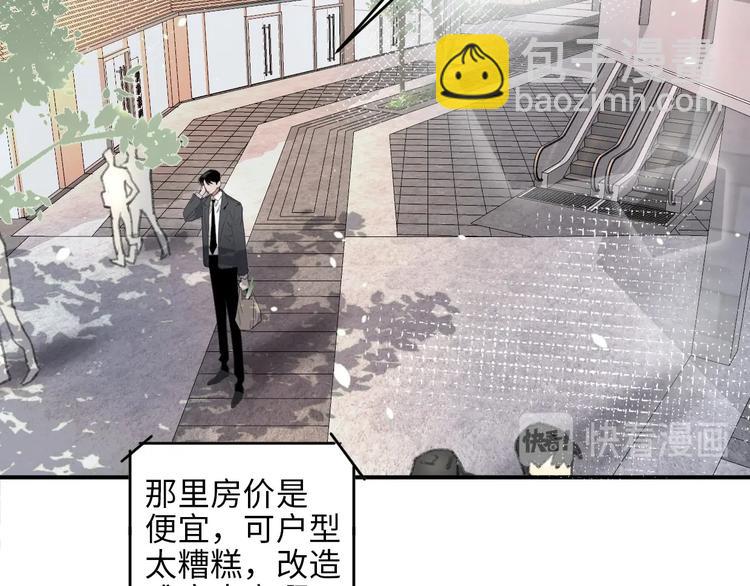 第1话 我是家居设计师，你呢？(1/5)-第4话