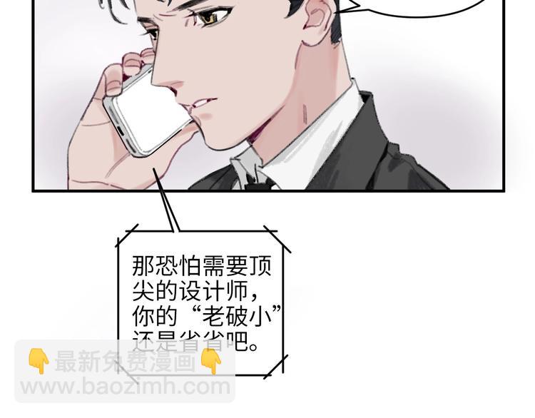 第1话 我是家居设计师，你呢？(1/5)-第4话