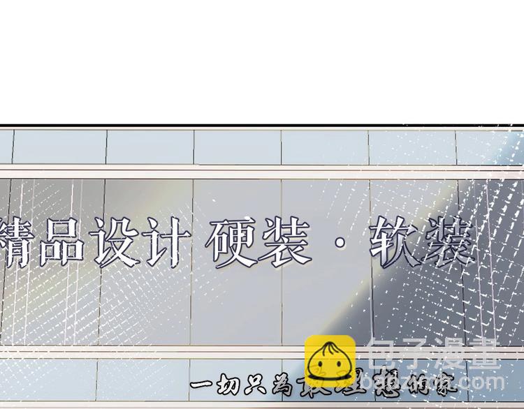 第1话 我是家居设计师，你呢？(1/5)-第4话