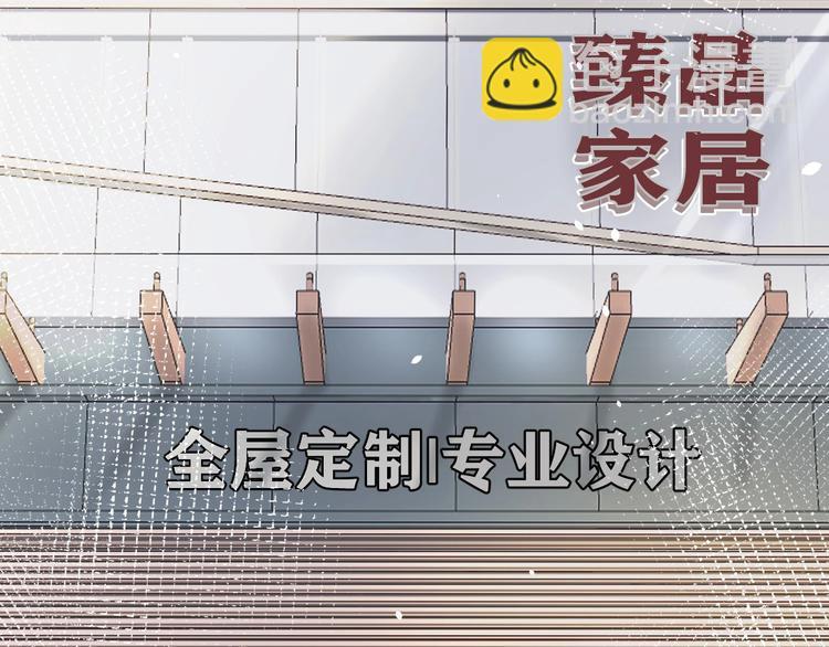 第1话 我是家居设计师，你呢？(1/5)-第4话