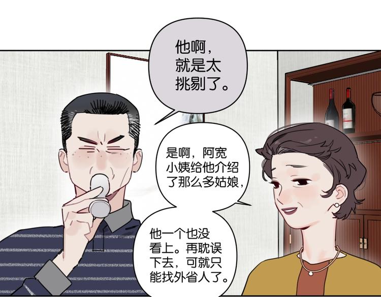 第27话 你会想我吗(1/2)-第32话