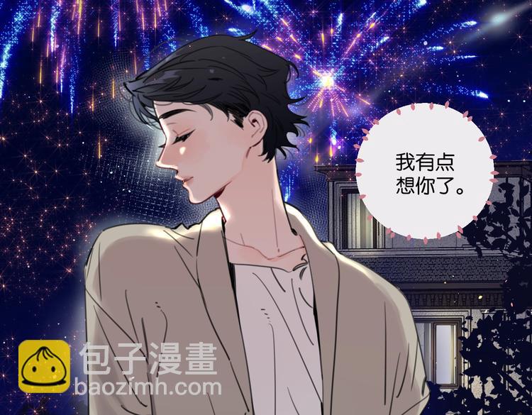 第27话 你会想我吗(1/2)-第32话