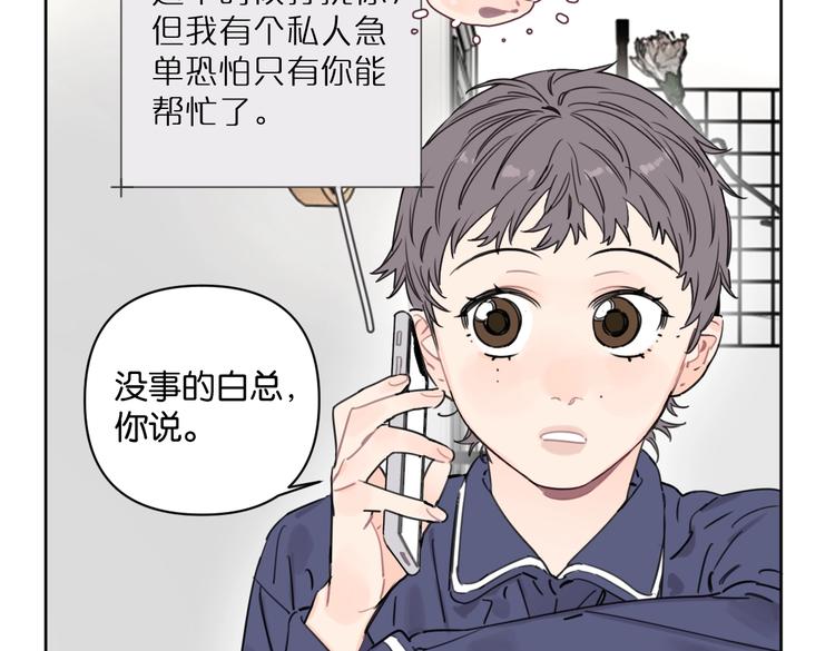 第27话 你会想我吗(1/2)-第32话