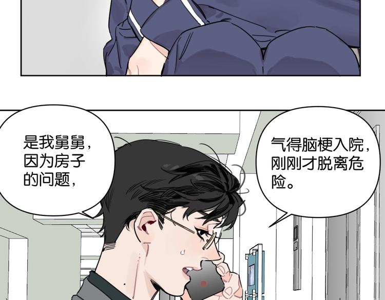 第27话 你会想我吗(1/2)-第32话