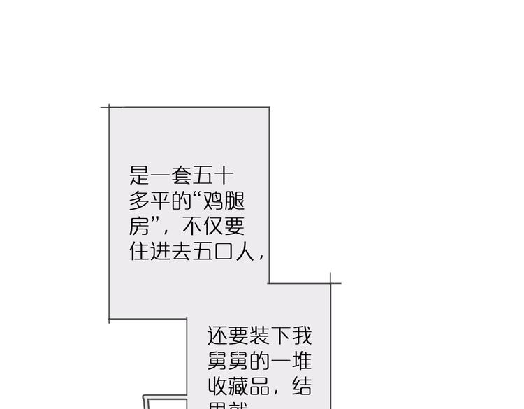 第27话 你会想我吗(1/2)-第32话