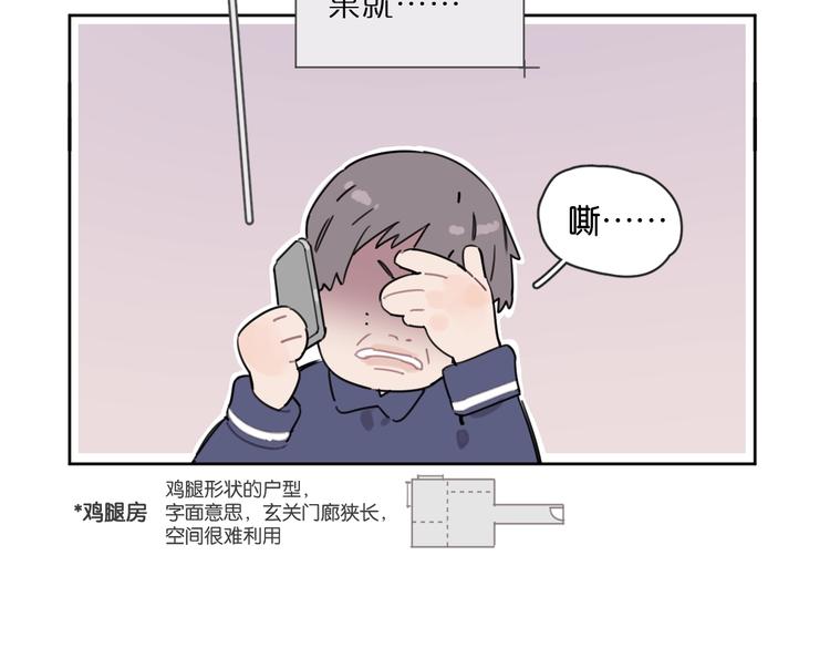 第27话 你会想我吗(1/2)-第32话