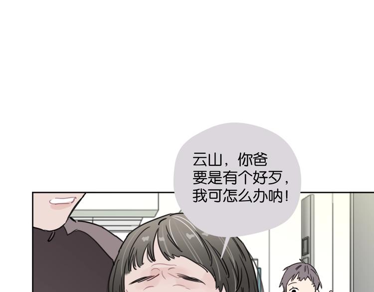 第27话 你会想我吗(1/2)-第32话