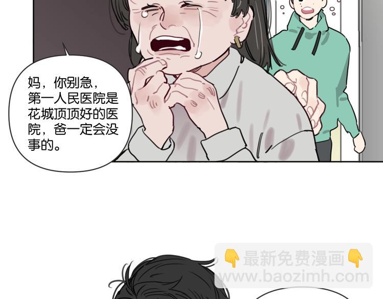 第27话 你会想我吗(1/2)-第32话