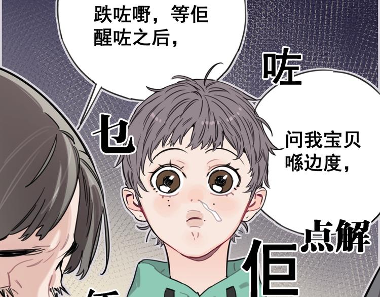 第27话 你会想我吗(1/2)-第32话