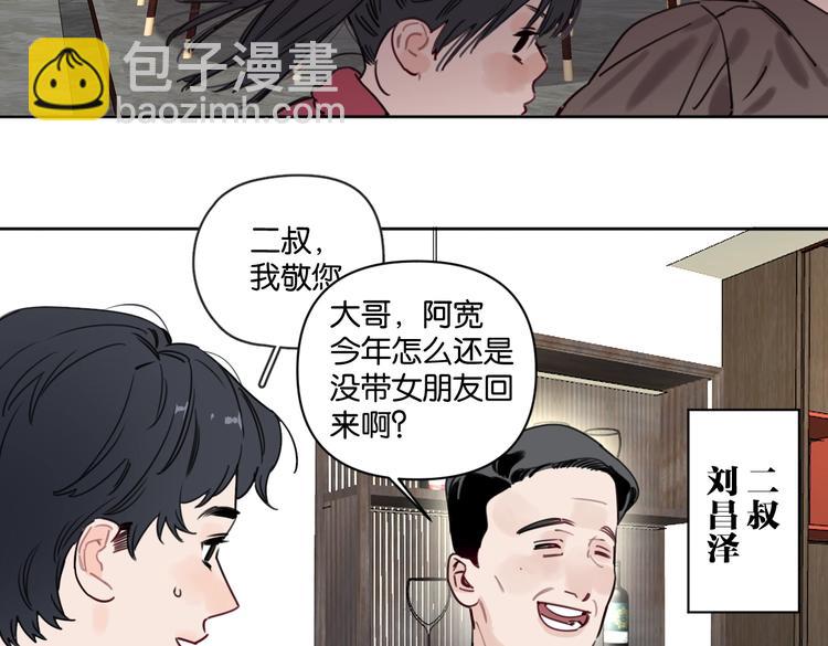 第27话 你会想我吗(1/2)-第32话