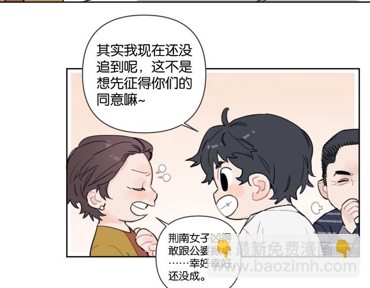 第29话 宽哥和父母坦白感情(1/2)-第34话