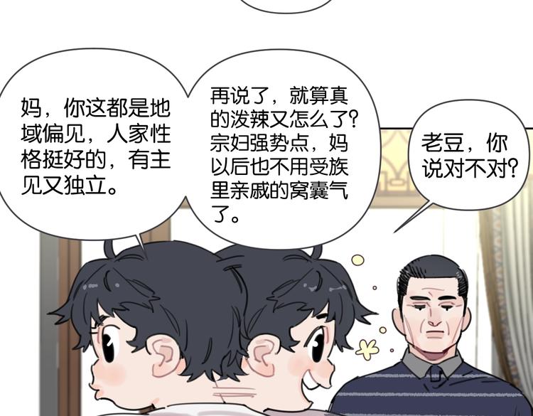 第29话 宽哥和父母坦白感情(1/2)-第34话