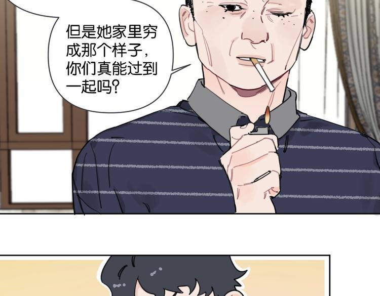 第29话 宽哥和父母坦白感情(1/2)-第34话