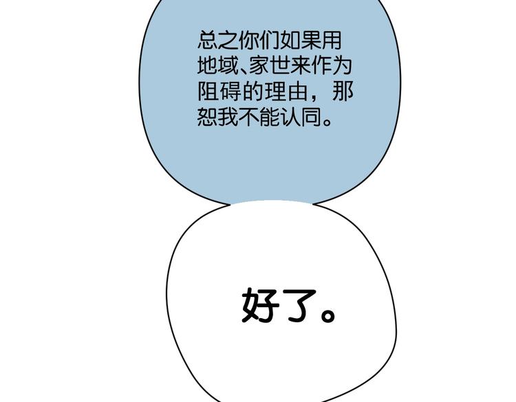 第29话 宽哥和父母坦白感情(1/2)-第34话