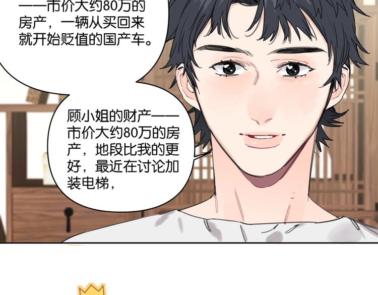 第29话 宽哥和父母坦白感情(1/2)-第34话