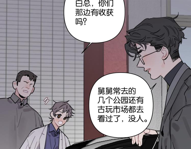 第31话 寻找老爷子(1/2)-第36话