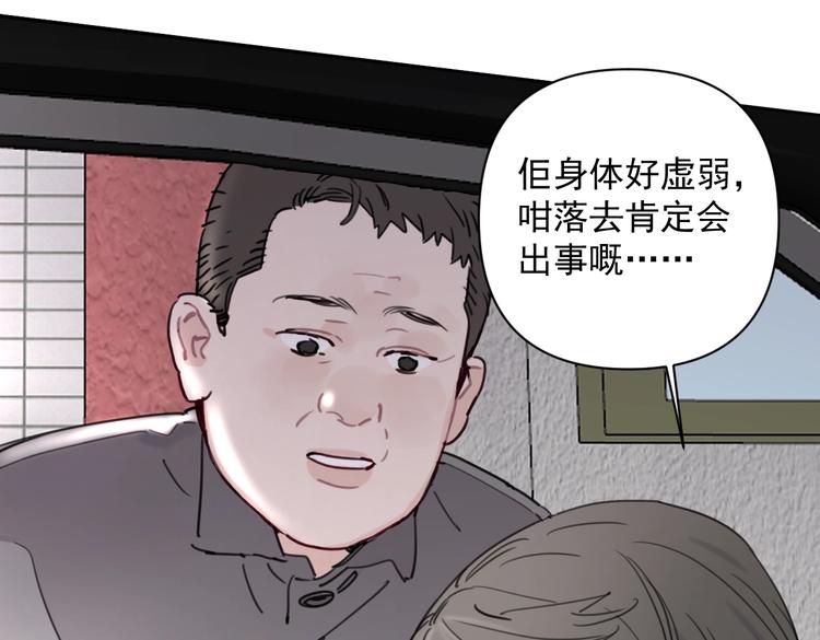 第31话 寻找老爷子(1/2)-第36话