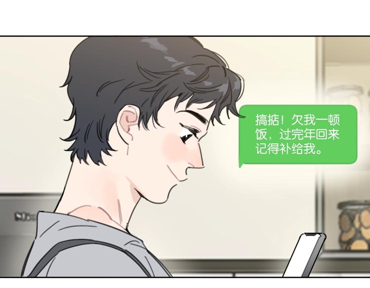 第33话 宽哥的危机感(1/2)-第38话