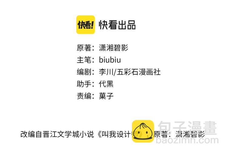 第33话 宽哥的危机感(1/2)-第38话