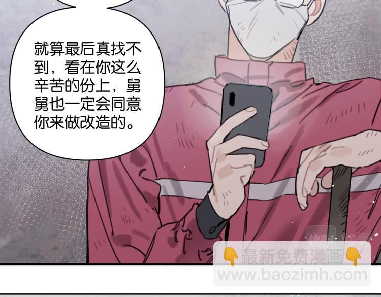 第33话 宽哥的危机感(1/2)-第38话