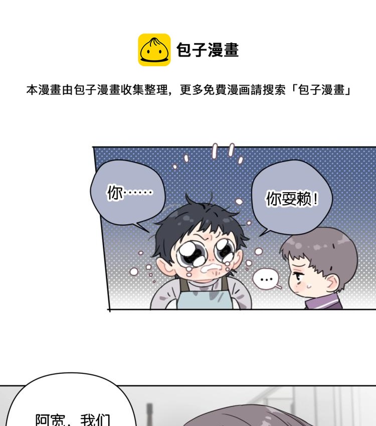 第35话 盼盼，你能帮我吗？(1/2)-第40话