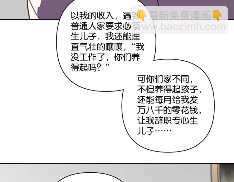 第35话 盼盼，你能帮我吗？(1/2)-第40话