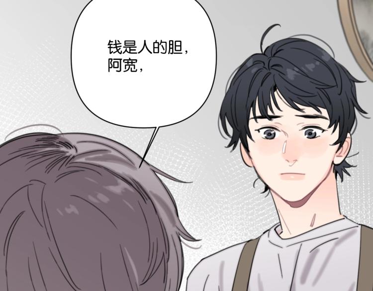 第35话 盼盼，你能帮我吗？(1/2)-第40话