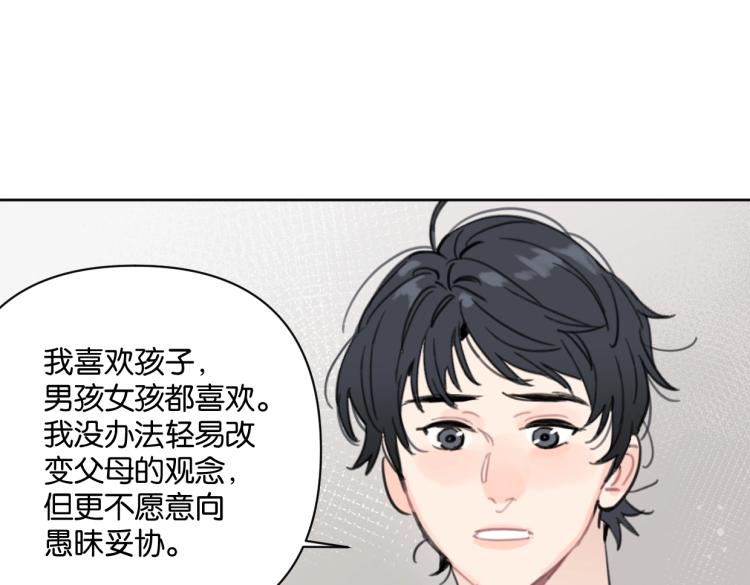 第35话 盼盼，你能帮我吗？(1/2)-第40话