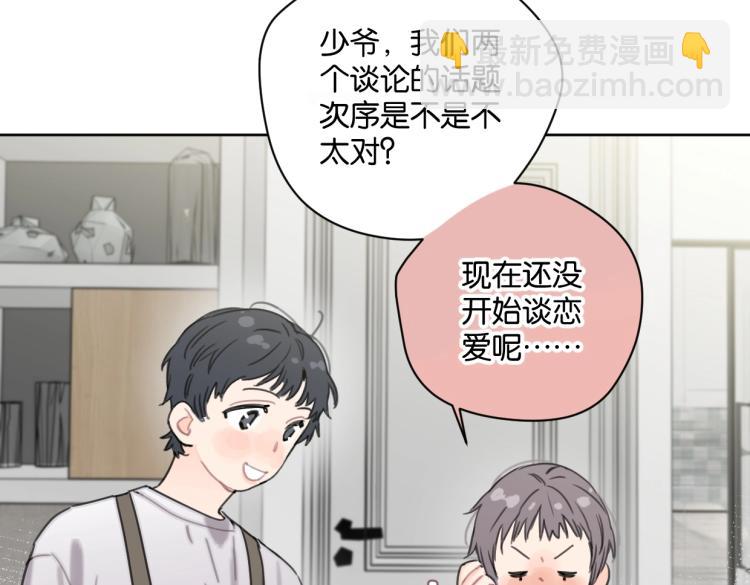 第35话 盼盼，你能帮我吗？(1/2)-第40话