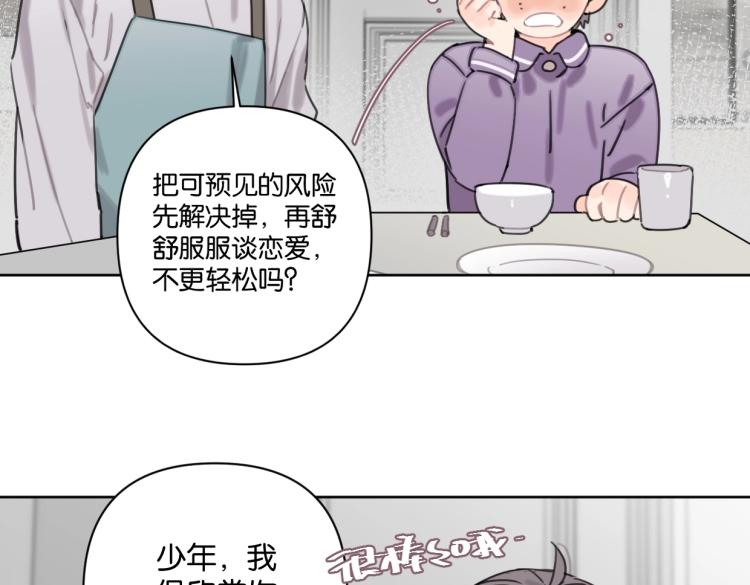 第35话 盼盼，你能帮我吗？(1/2)-第40话