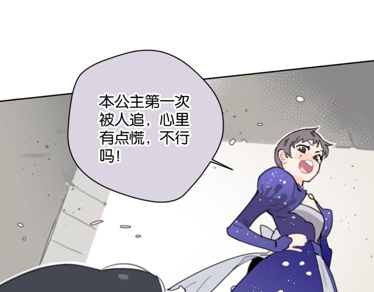 第35话 盼盼，你能帮我吗？(1/2)-第40话