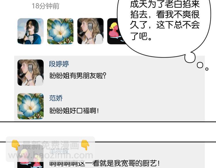 第39话 小笨蛋？！(1/2)-第44话