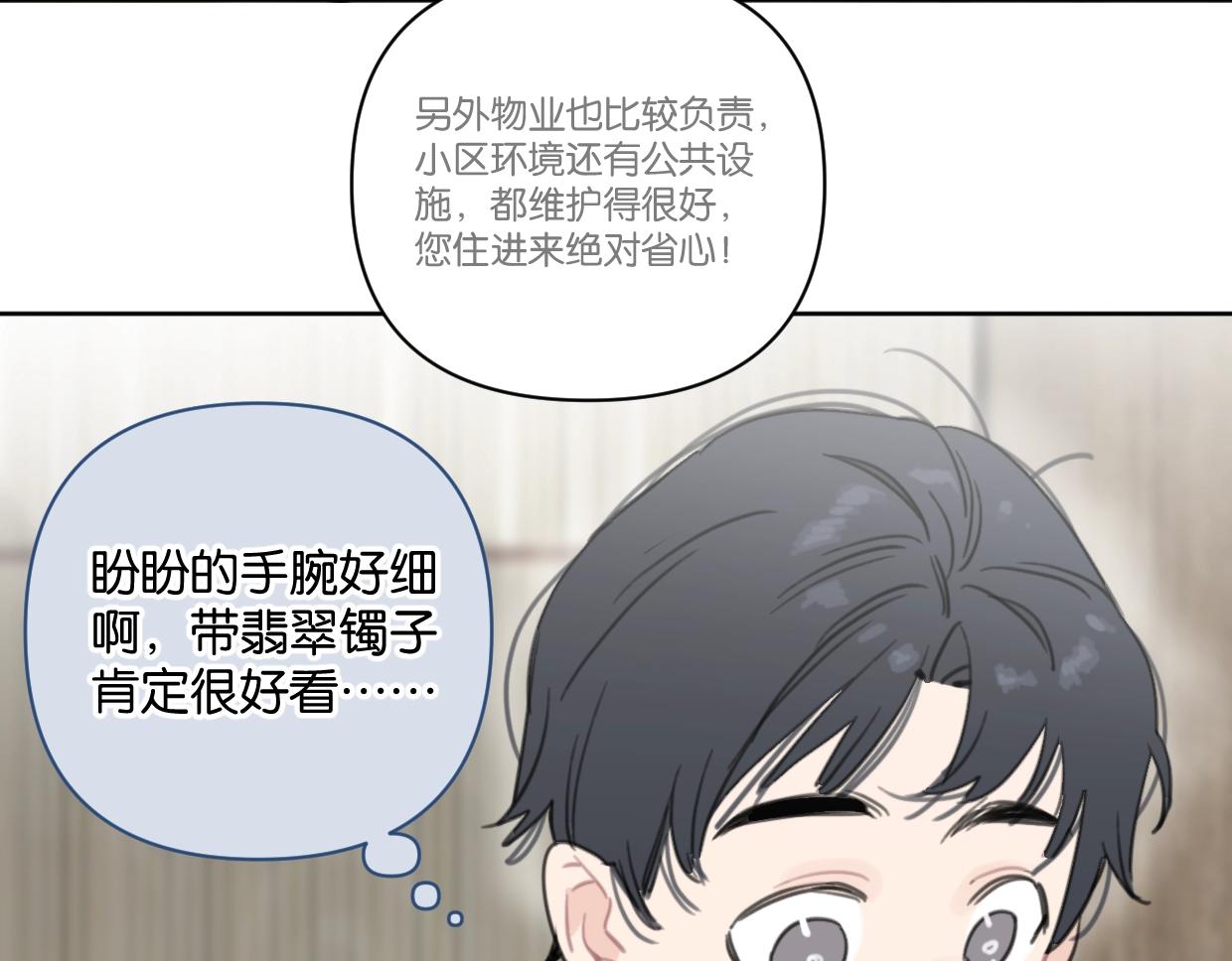 第41话 牵手(1/2)-第46话