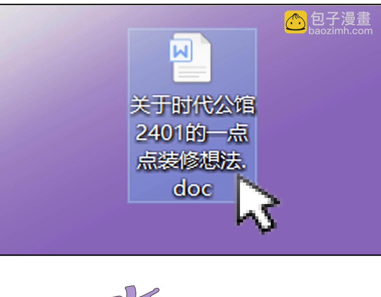 第43话 宽哥的美食攻击！(1/2)-第48话