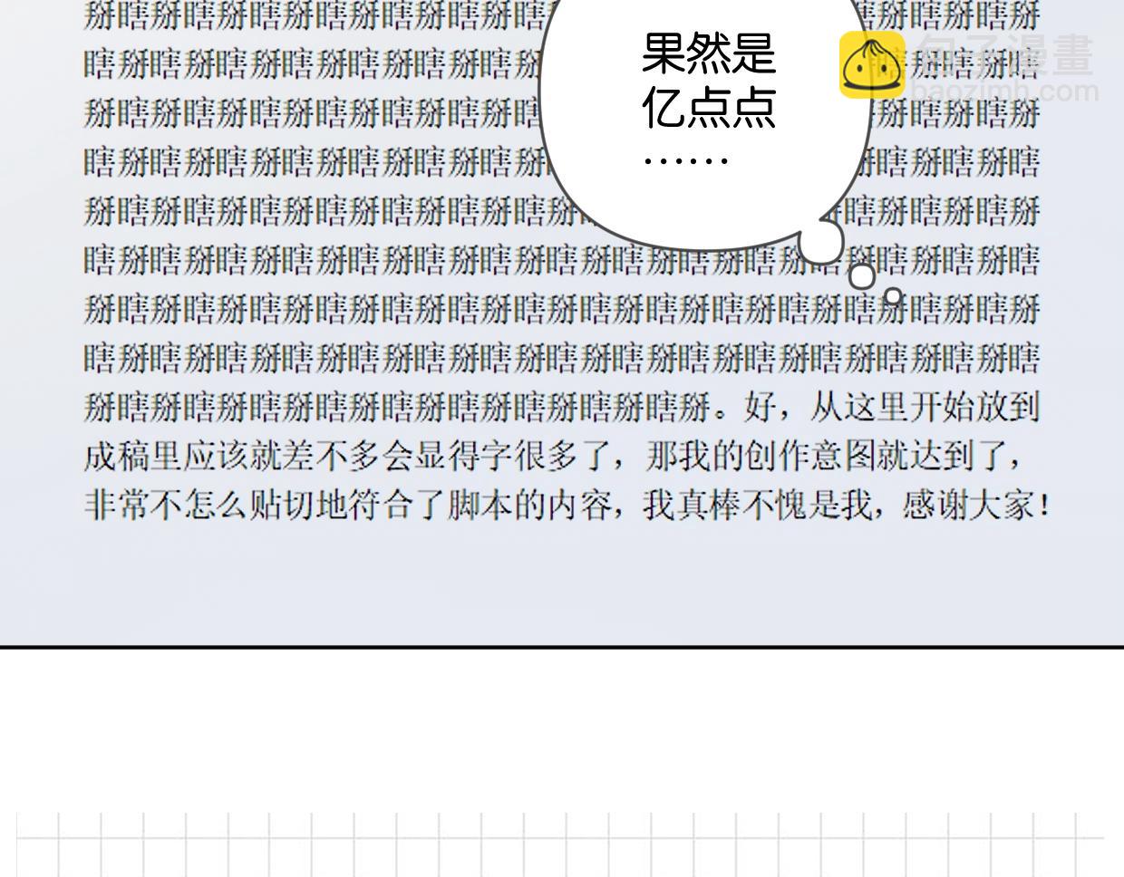 第43话 宽哥的美食攻击！(1/2)-第48话