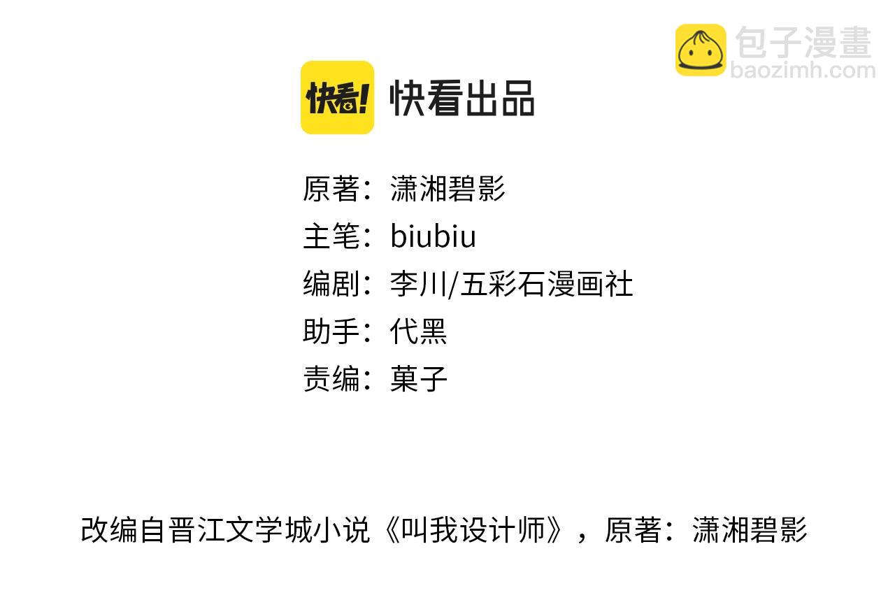 第43话 宽哥的美食攻击！(1/2)-第48话