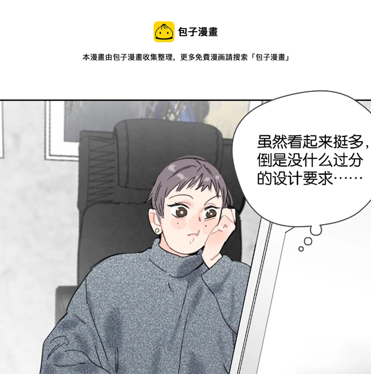 第43话 宽哥的美食攻击！(1/2)-第48话