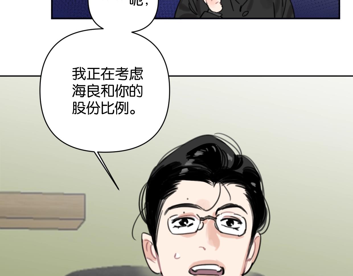 第45话 造谣(1/2)-第50话