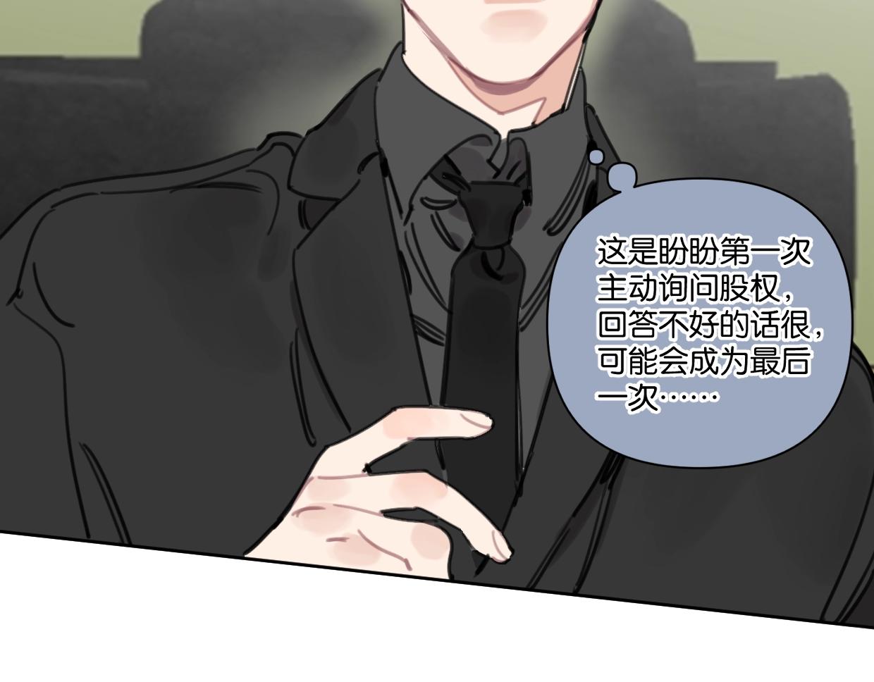 第45话 造谣(1/2)-第50话