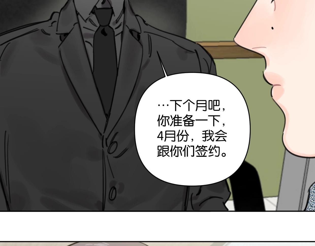 第45话 造谣(1/2)-第50话