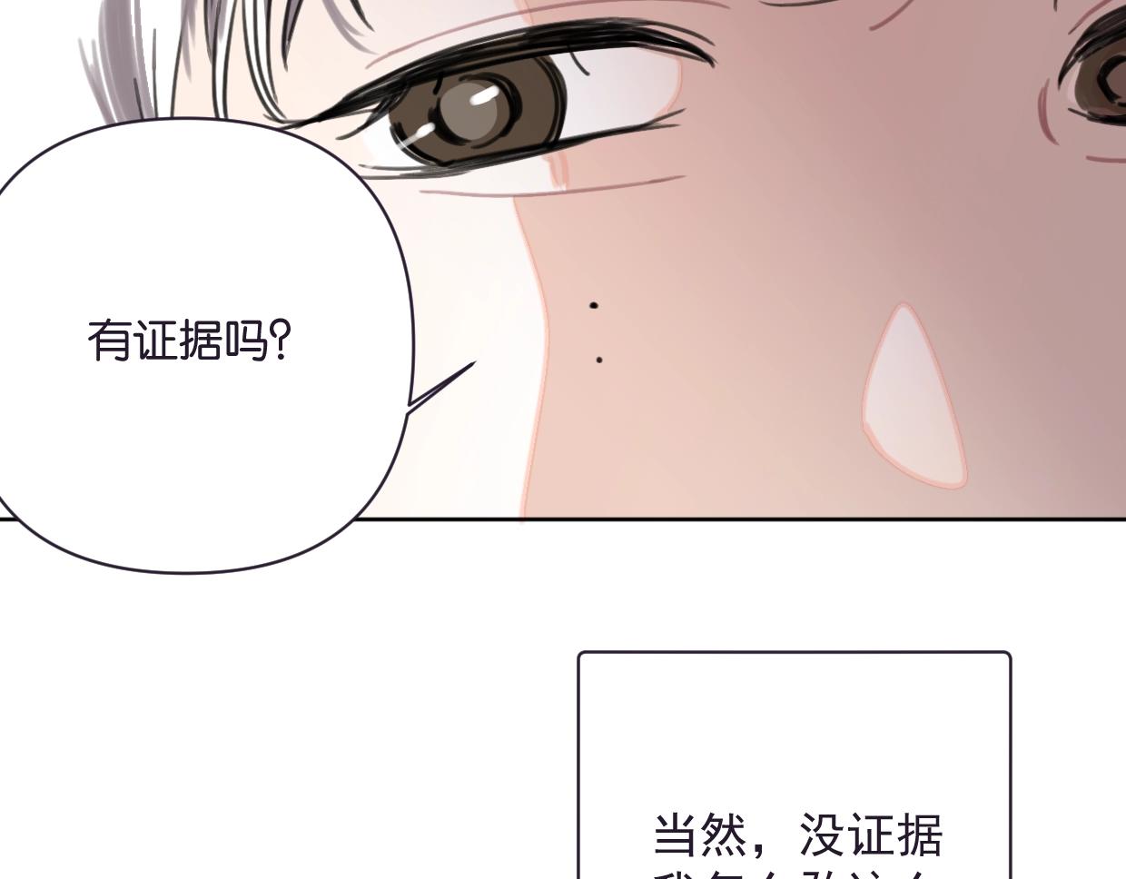 第45话 造谣(1/2)-第50话