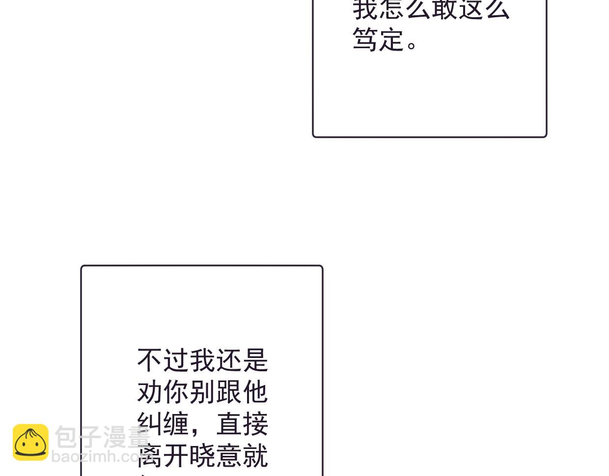 第45话 造谣(1/2)-第50话