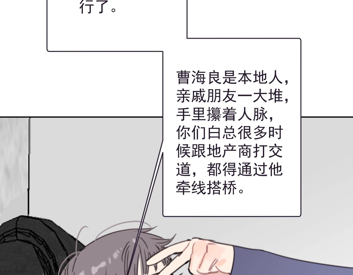 第45话 造谣(1/2)-第50话