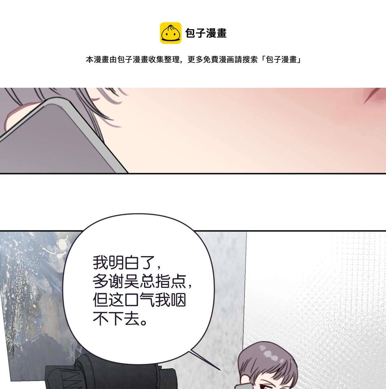 第45话 造谣(1/2)-第50话