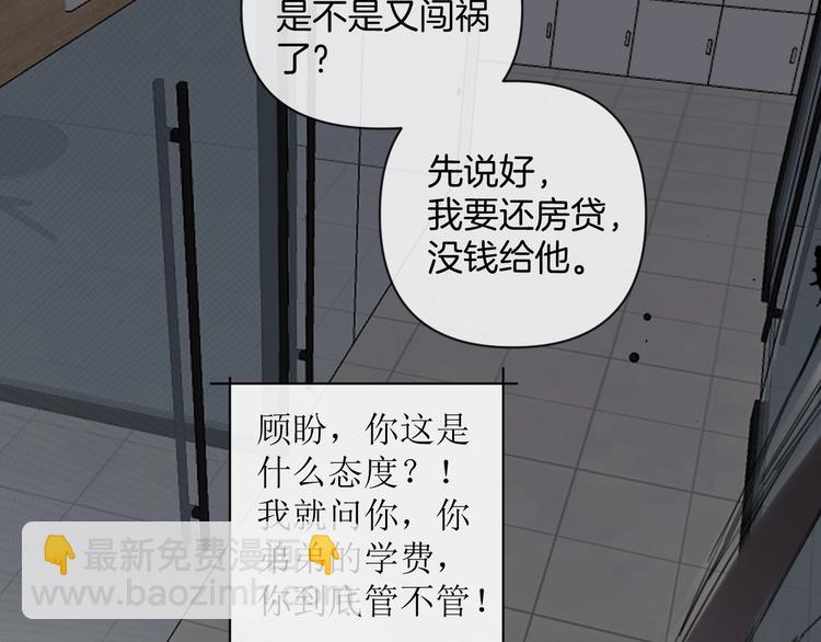 第3话 紧握的安全感(1/2)-第6话