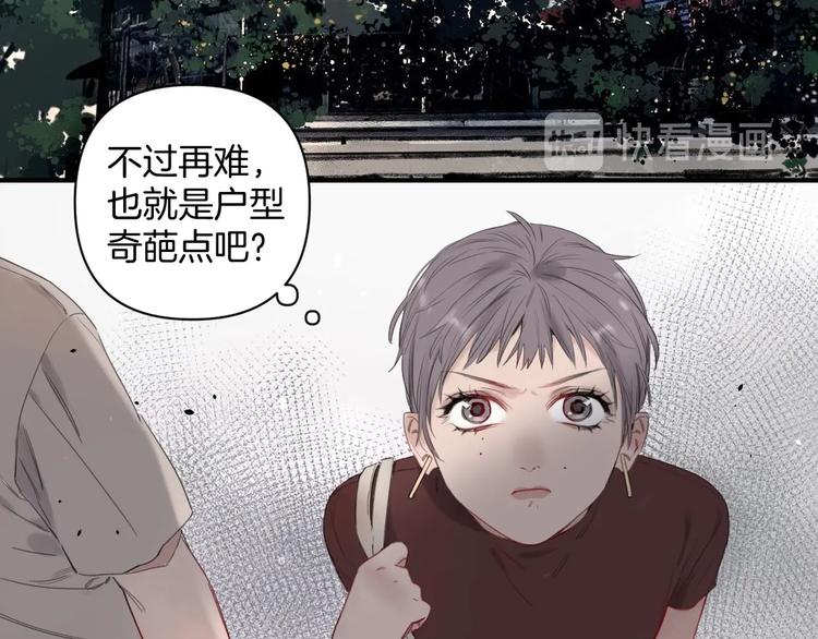 第3话 紧握的安全感(1/2)-第6话