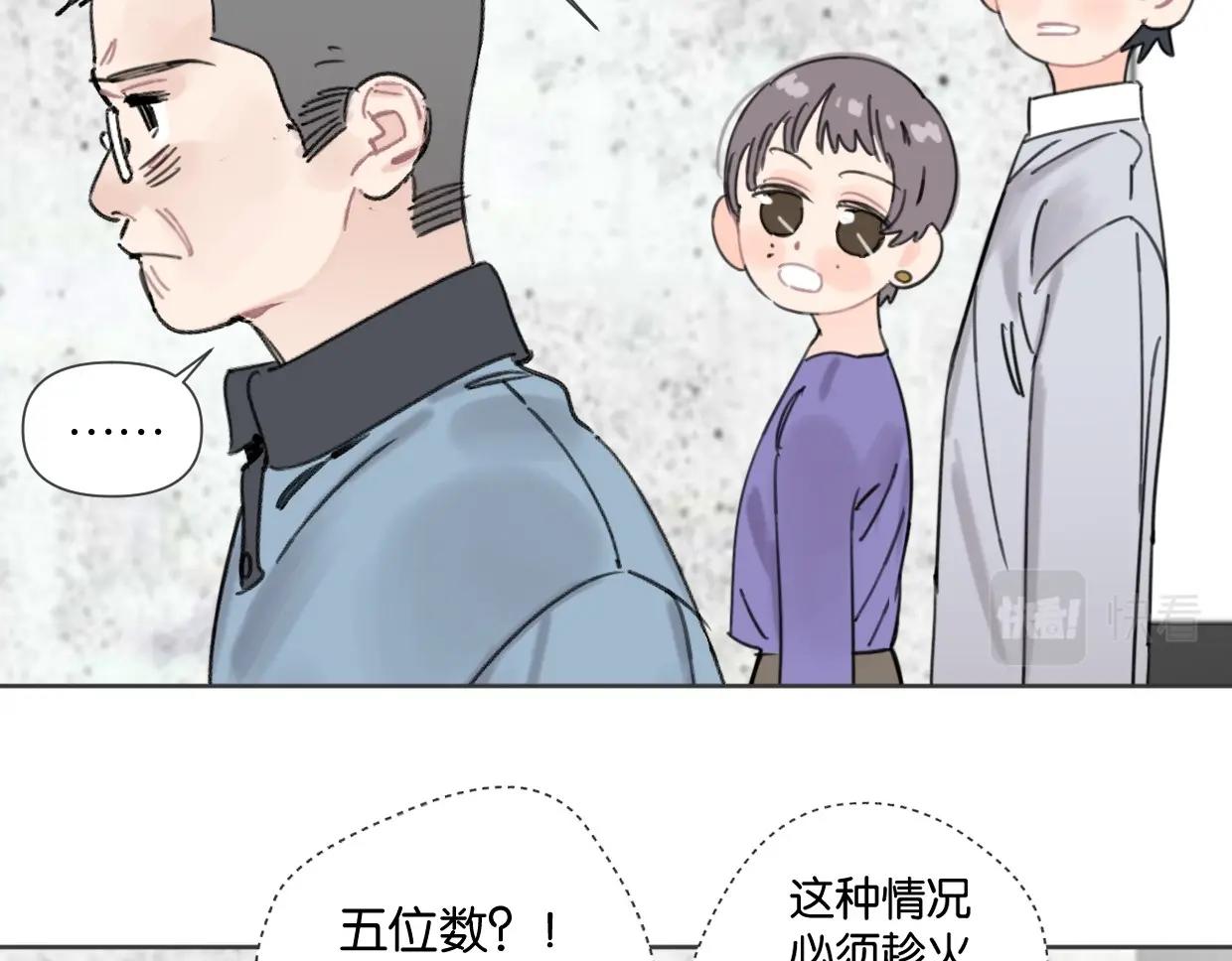 第49话 灰还是绿？(1/2)-第54话