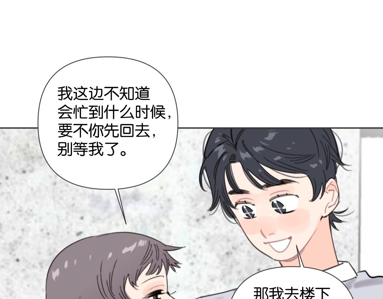 第49话 灰还是绿？(1/2)-第54话